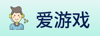 爱游戏 logo